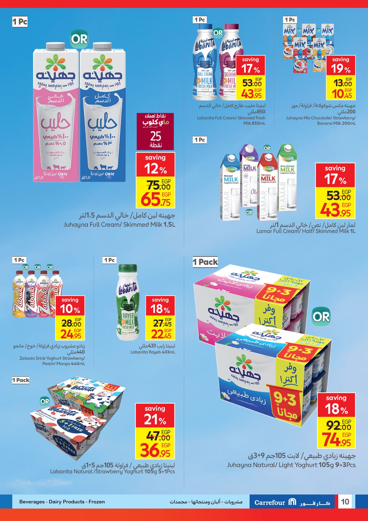 carrefour offers from 21oct to 2oct 2025 عروض كارفور من 21 أكتوبر حتى 2 أكتوبر 2025 صفحة رقم 8